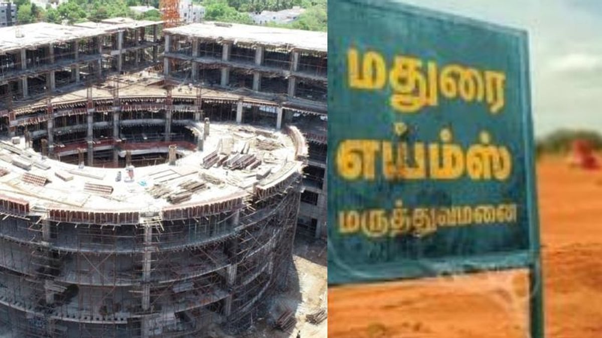 8 மாதங்களில் உயர்ந்து நிற்கும் கலைஞர் நினைவு நூலகம்.. 40 மாதங்கள் கடந்தும் ஒரு செங்கலோடு AIIMS!