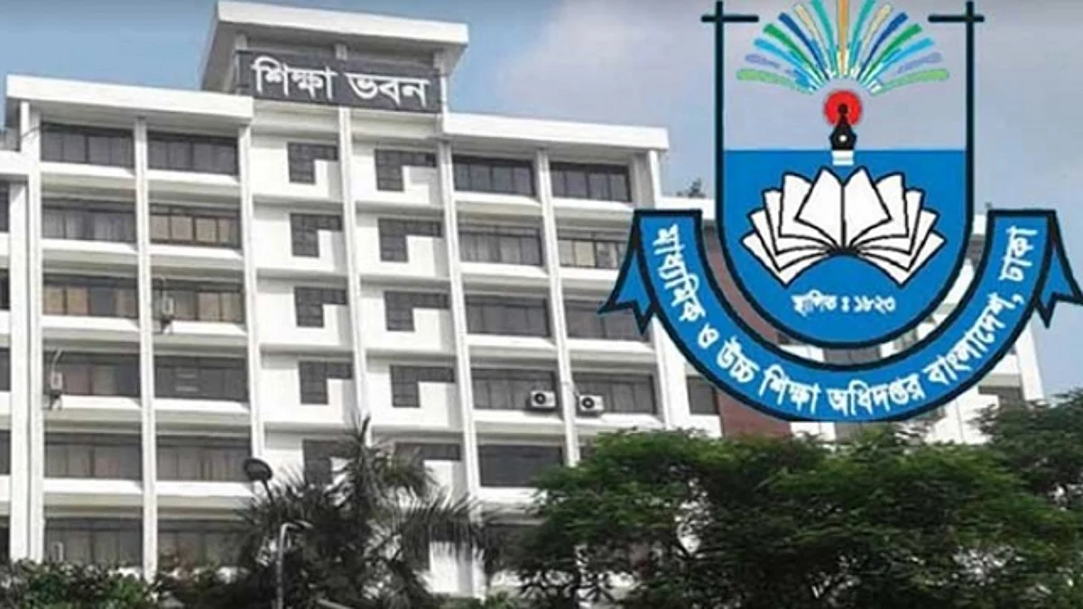 শিক্ষা ভবন