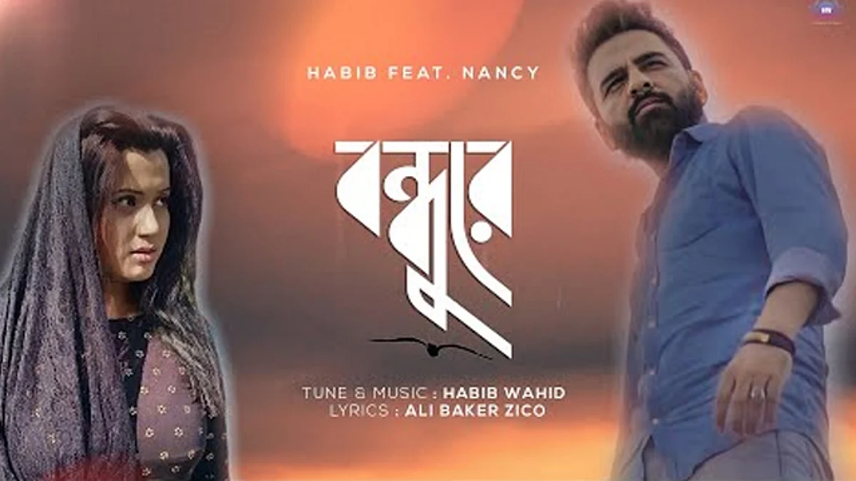 হাবিব ও ন্যান্সির বন্ধুরে গানের পোস্টার