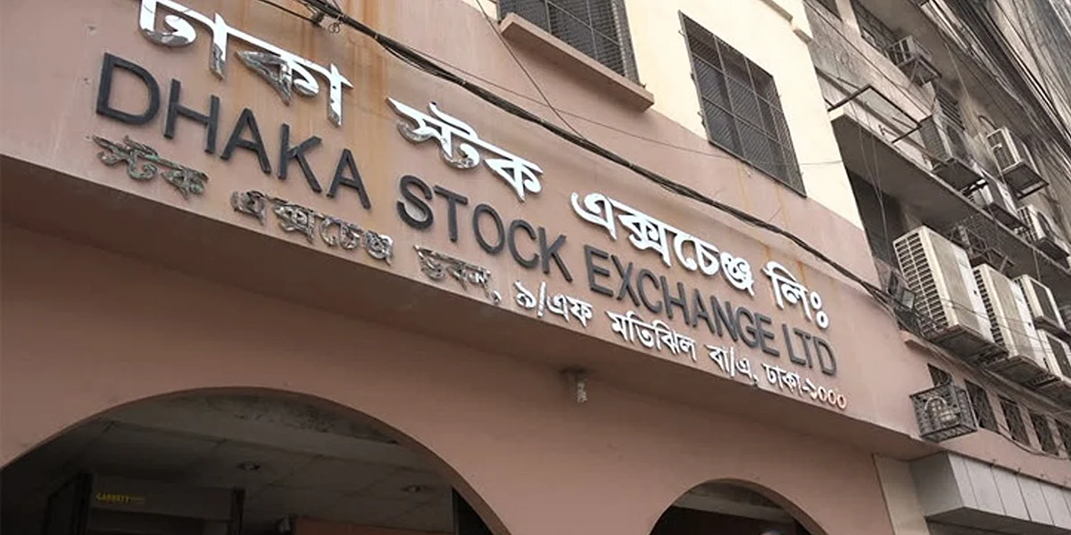 ঢাকা স্টক এক্সচেঞ্জ।
