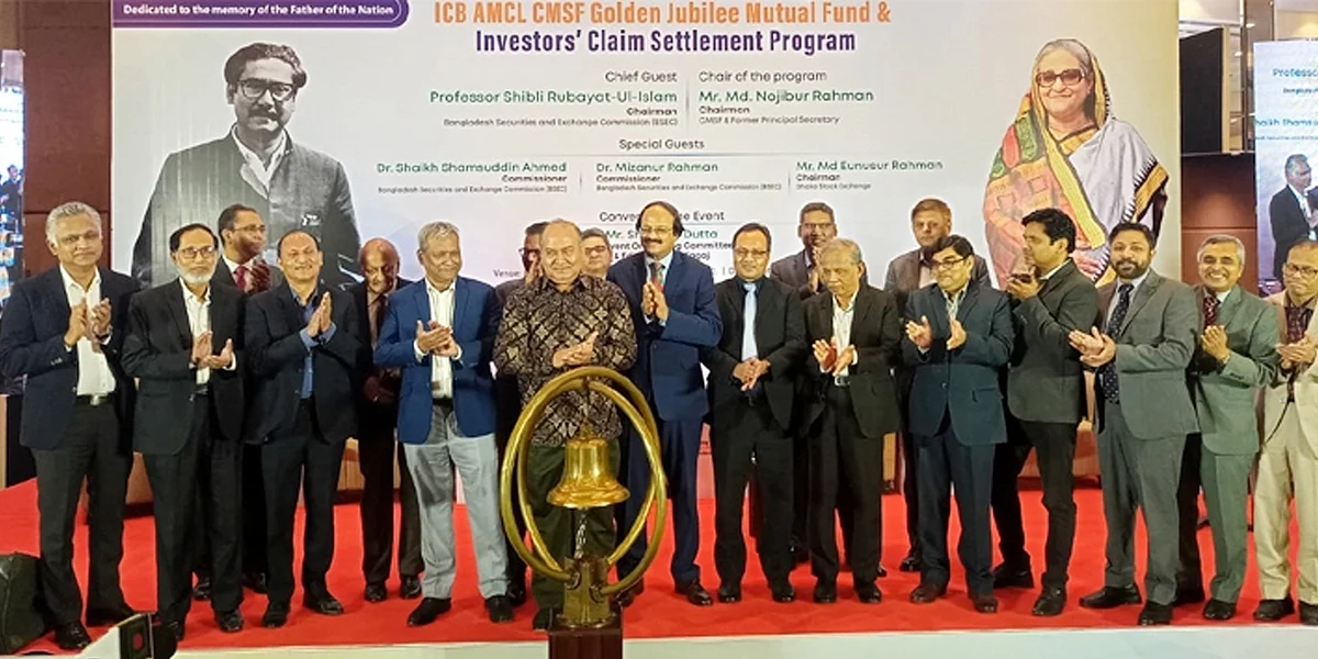 রাজধানীর হোটেল ইন্টারকন্টিনেন্টালে ‘রিং দ্য বেল’ অনুষ্ঠান।