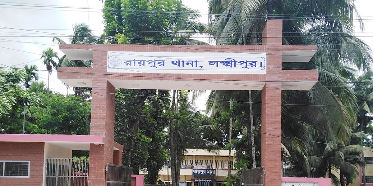 রায়পুর থানা।