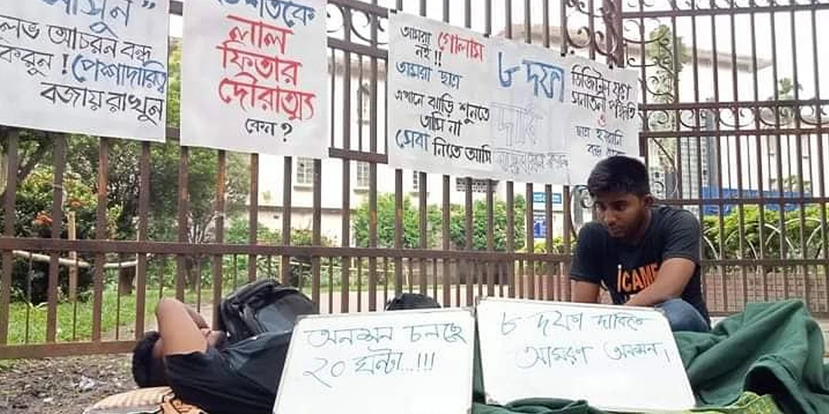 আট দফা দাবিতে ঢাবি শিক্ষার্থীর অনশন।