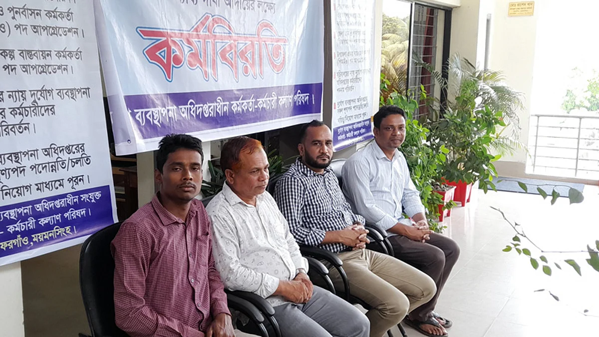 ৫ দাবিতে দুর্যোগ ব্যবস্থাপনা অধিদপ্তরে কর্মবিরতি