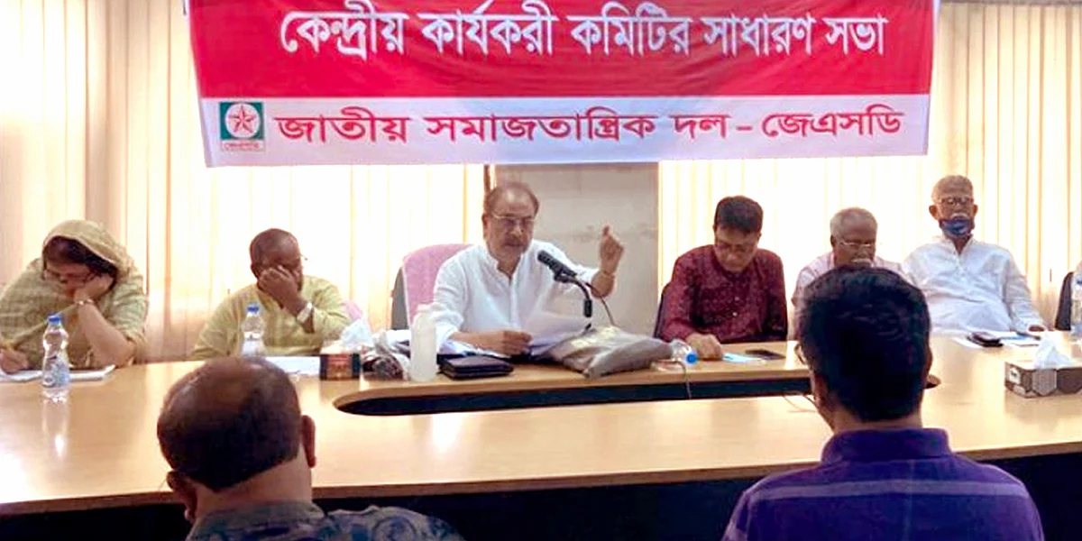 শুক্রবার ফেনী জেলা মিলনায়তনে সভায় বক্তব্য দেন জাতীয় সমাজতান্ত্রিক দলের সভাপতি আ স ম আবদুর রব।