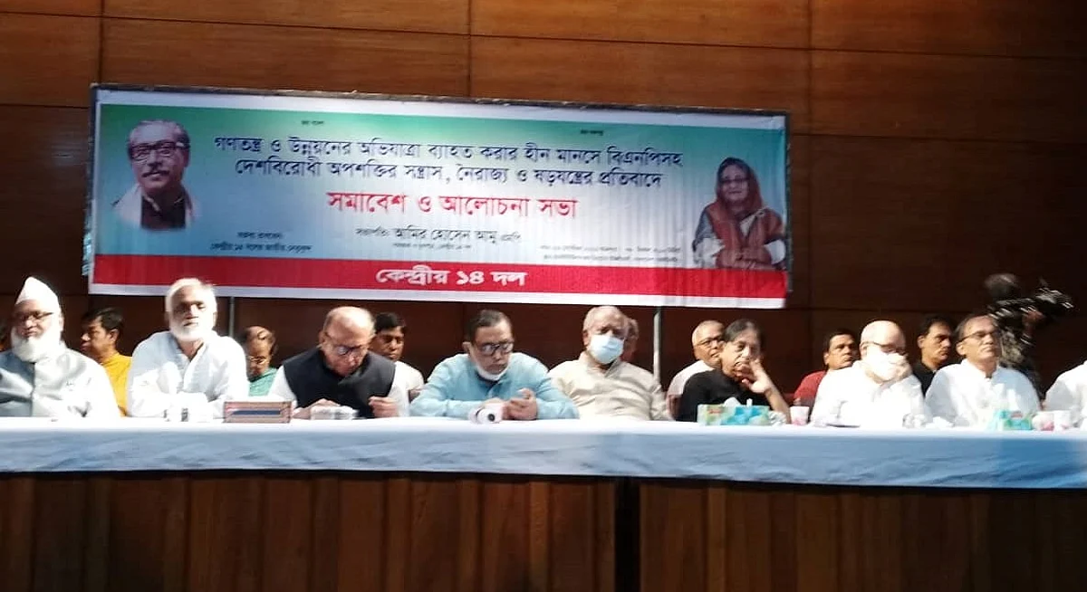 শুক্রবার আইডিইবি মিলনায়তনে আয়োজিত আলোচনা সভায় আওয়ামী লীগের উপদেষ্টামণ্ডলীর সদস্য আমির হোসেন আমু।