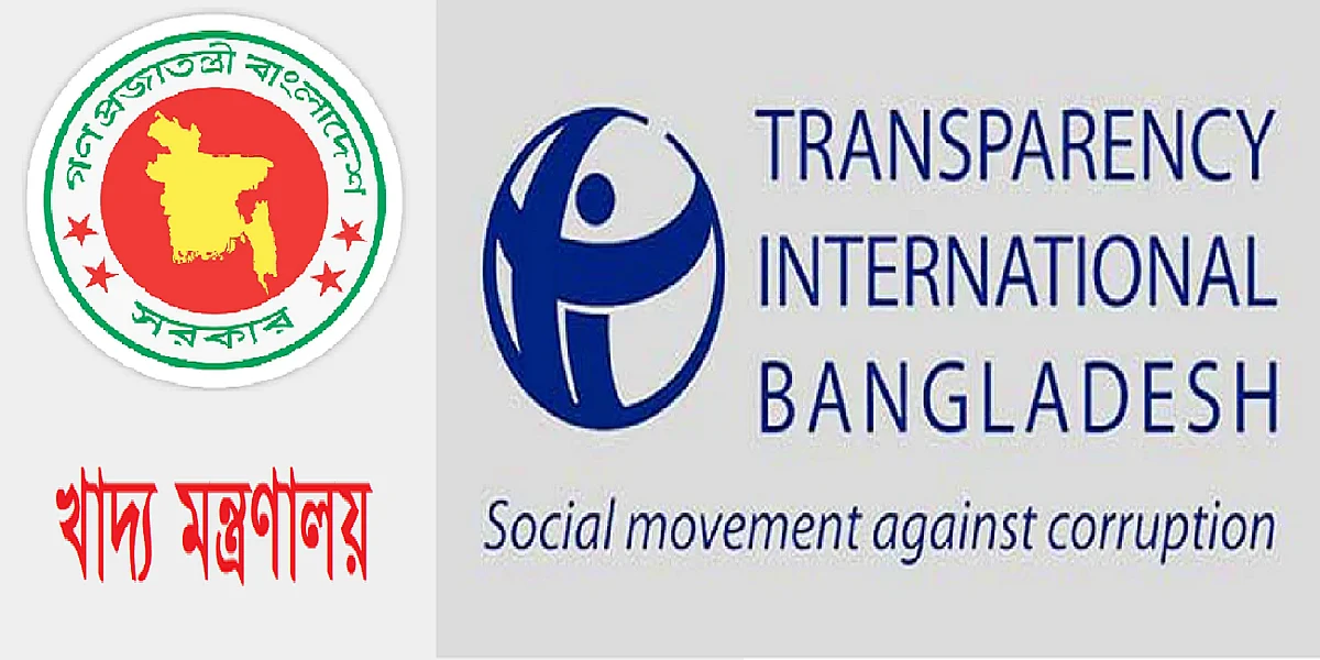 বেশি দামে গম আমদানি নিয়ে মন্ত্রণালয়ের ব্যাখ্যা সন্তোষজনক নয় : টিআইবি