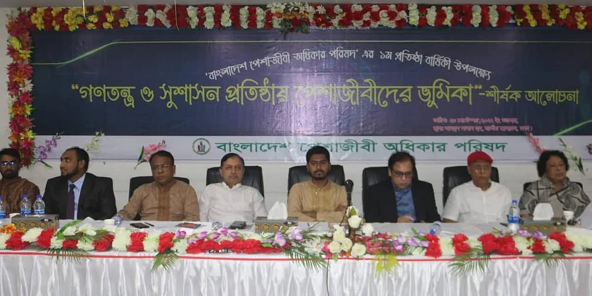 শুক্রবার জাতীয় প্রেসক্লাবে ‘গণতন্ত্র ও সুশাসন প্রতিষ্ঠায় পেশাজীবীদের ভূমিকা’ শীর্ষক আলোচনা সভায় অতিথিরা।
