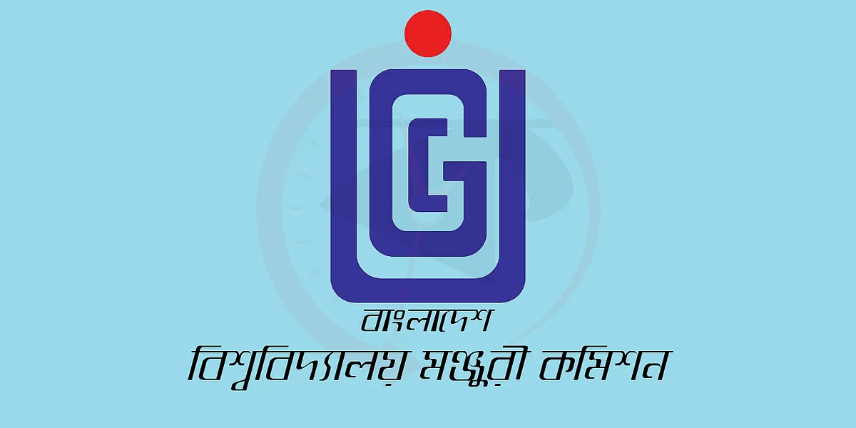 বাংলাদেশ বিশ্ববিদ্যালয় মঞ্জুরি কমিশন (ইউজিসি)