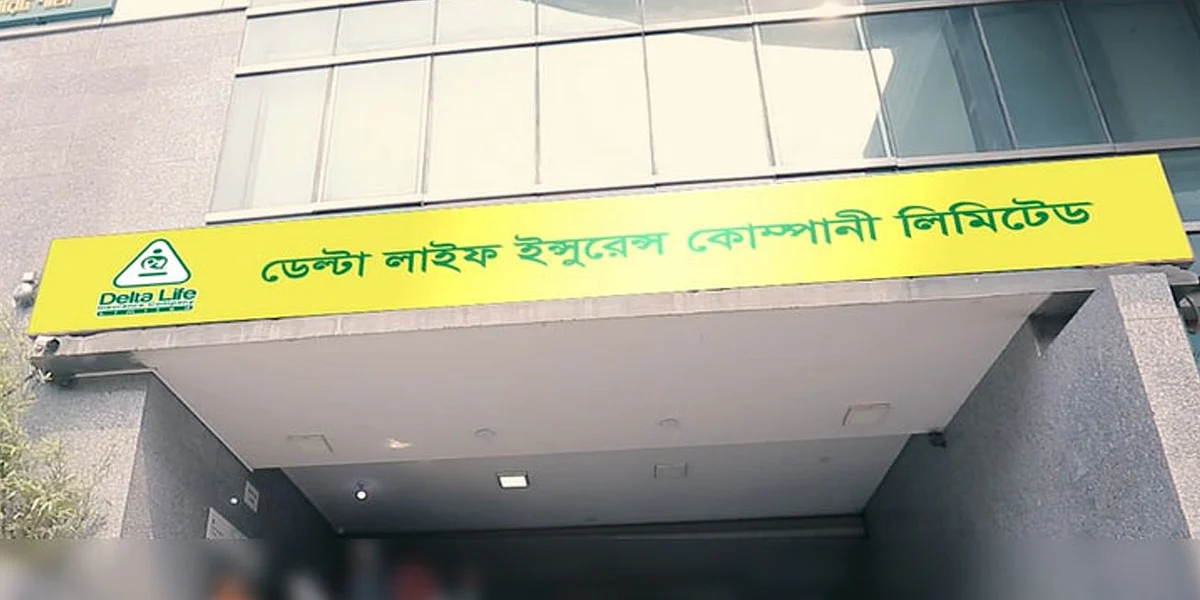 ডেল্টা লাইফ ইন্স্যুরেন্স কোম্পানির ভবন।