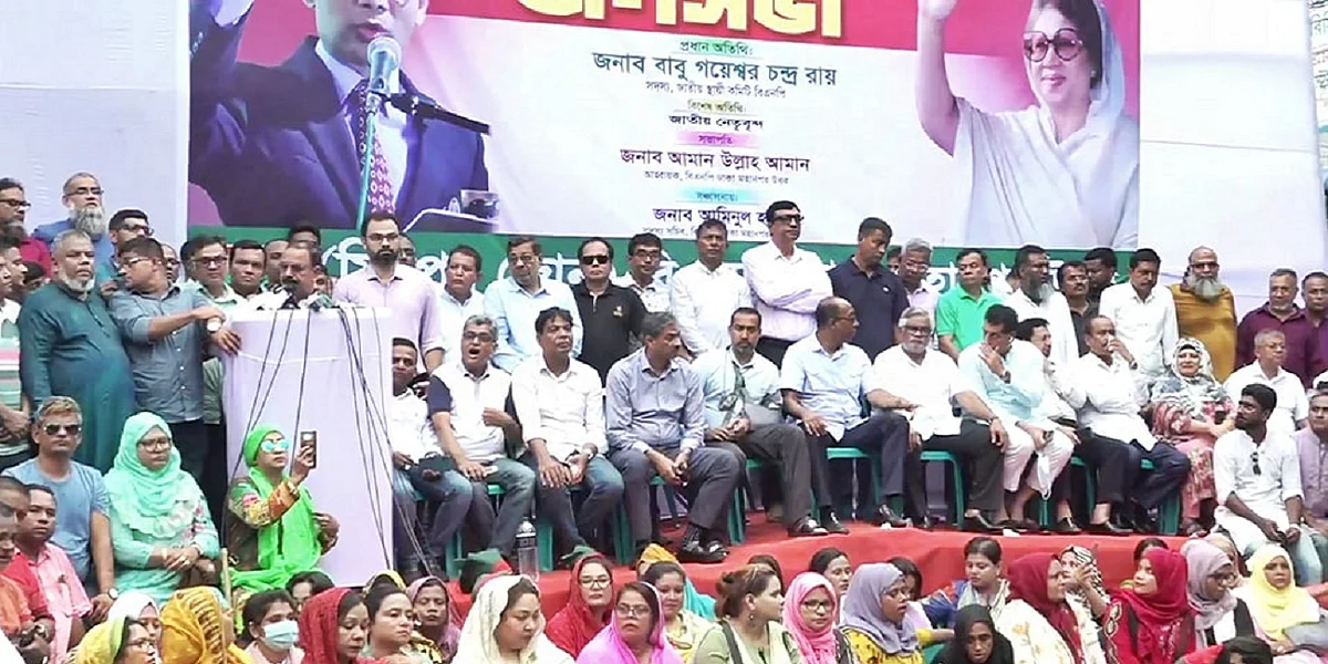 সমাবেশে বক্তব্য রাখছেন বিএনপির স্থায়ী কমিটির সদস্য গয়েশ্বর চন্দ্র রায়