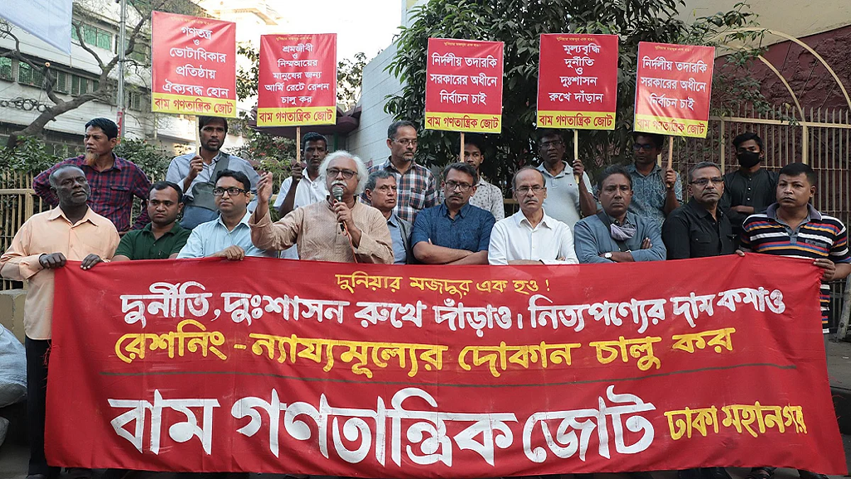 বাম গণতান্ত্রিক জোটের পদযাত্রায় নেতারা
