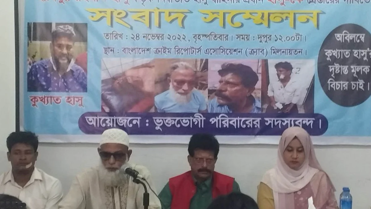 রাজধানীর হাসুর হাত থেকে রক্ষা পেতে মুক্তিযোদ্ধার পরিবারের সংবাদ সম্মেলন।