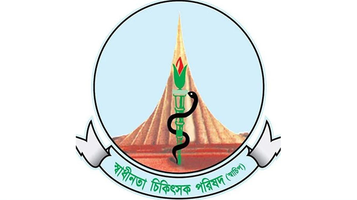 স্বাচিপের পঞ্চম সম্মেলন আজ