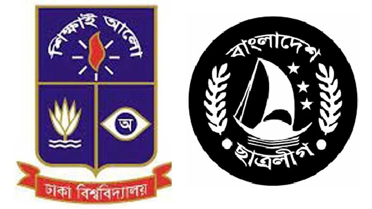 ঢাকা বিশ্ববিদ্যালয় ও বাংলাদেশ ছাত্রলীগের লোগো।