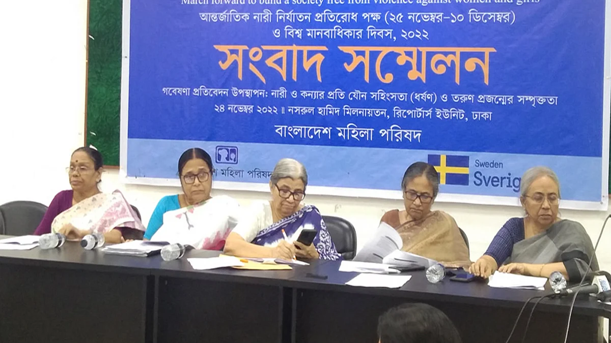 ঢাকা রিপোর্টার্স ইউনিটিতে বাংলাদেশ মহিলা পরিষদের সংবাদ সম্মেলন।
