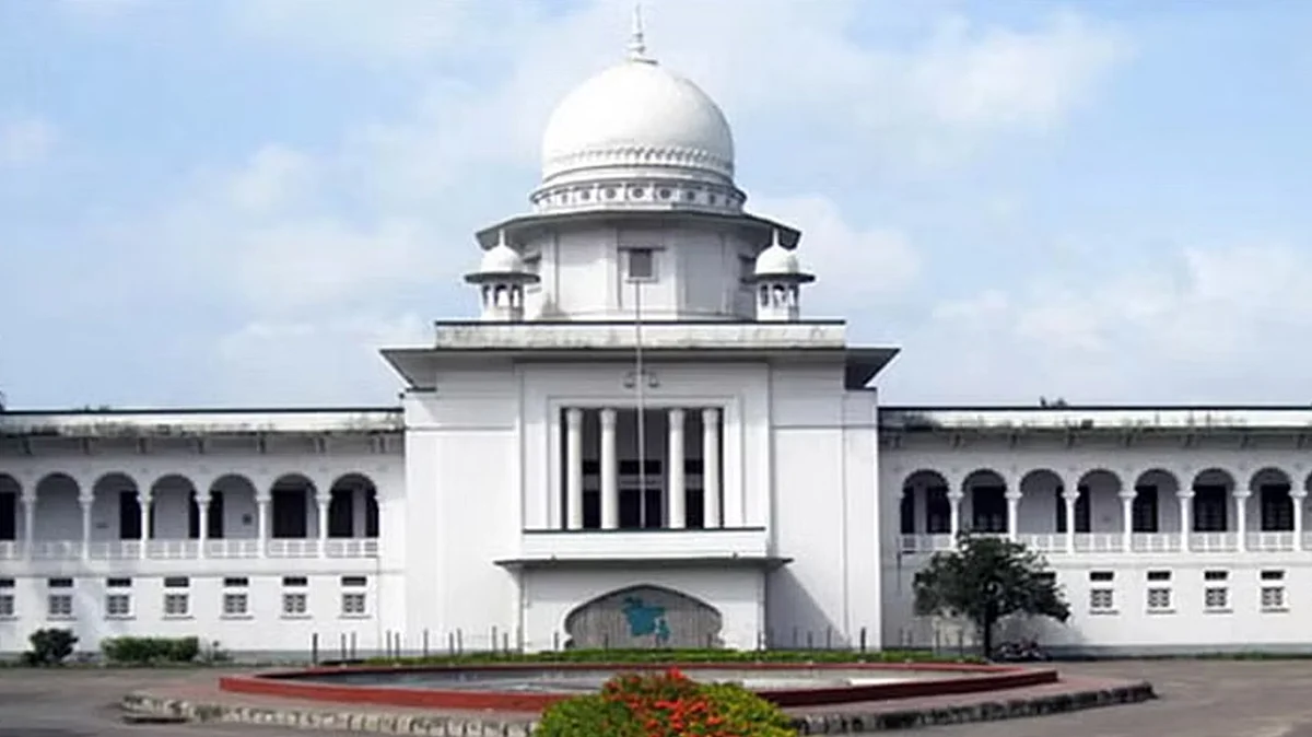 হাইকোর্ট