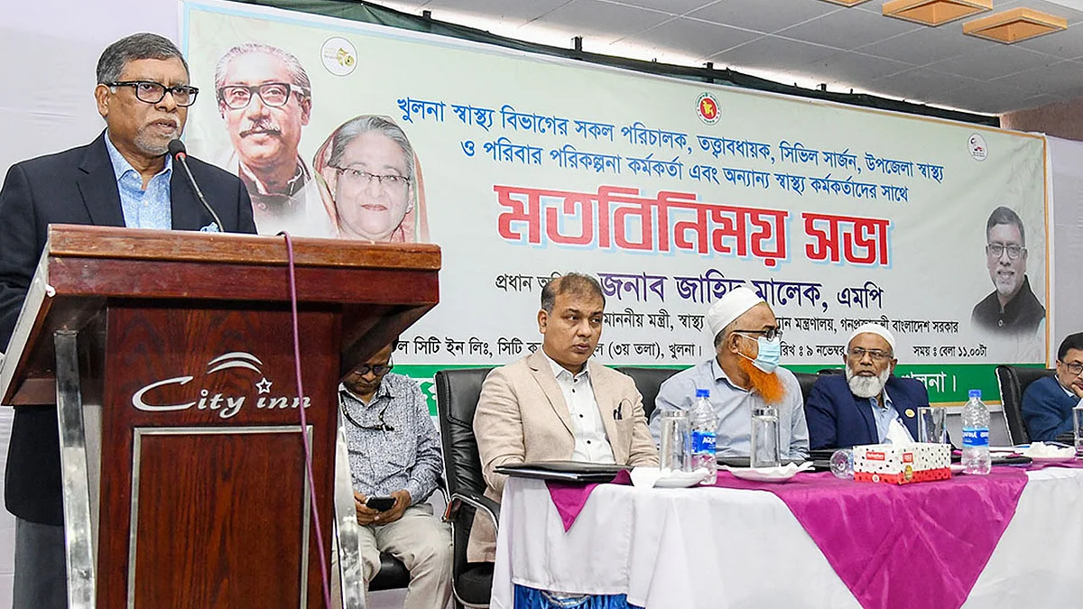 খুলনার স্বাস্থ্য বিভাগে কর্মরত উপজেলা স্বাস্থ্য ও পরিবার পরিকল্পনা কর্মকর্তাদের সঙ্গে স্বাস্থ্যমন্ত্রী জাহিদ মালেক।