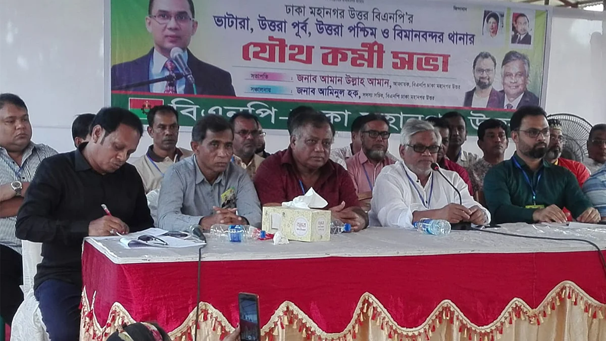 বুধবার এক যৌথ কর্মিসভায় কথা বলেন আমান উল্লাহ আমান।