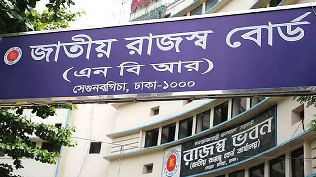 রাজস্ব ভবনv