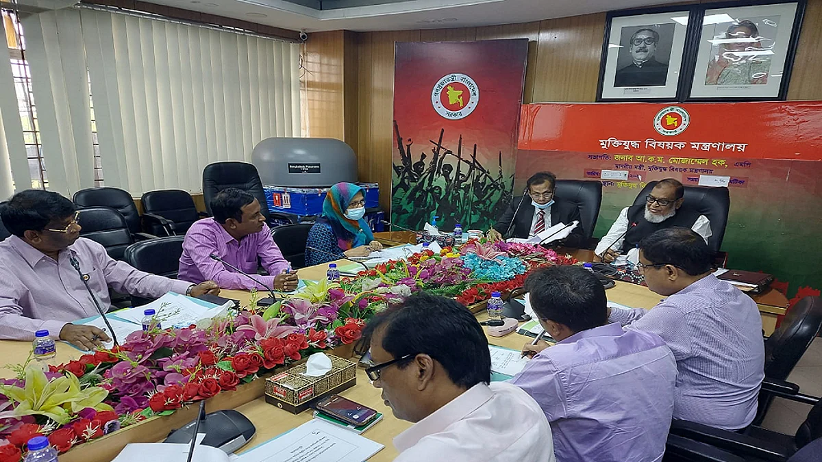 মু্ক্তিযুদ্ধবিষয়ক মন্ত্রণালয়ের এডিপি সংক্রান্ত সভা অনুষ্ঠিত