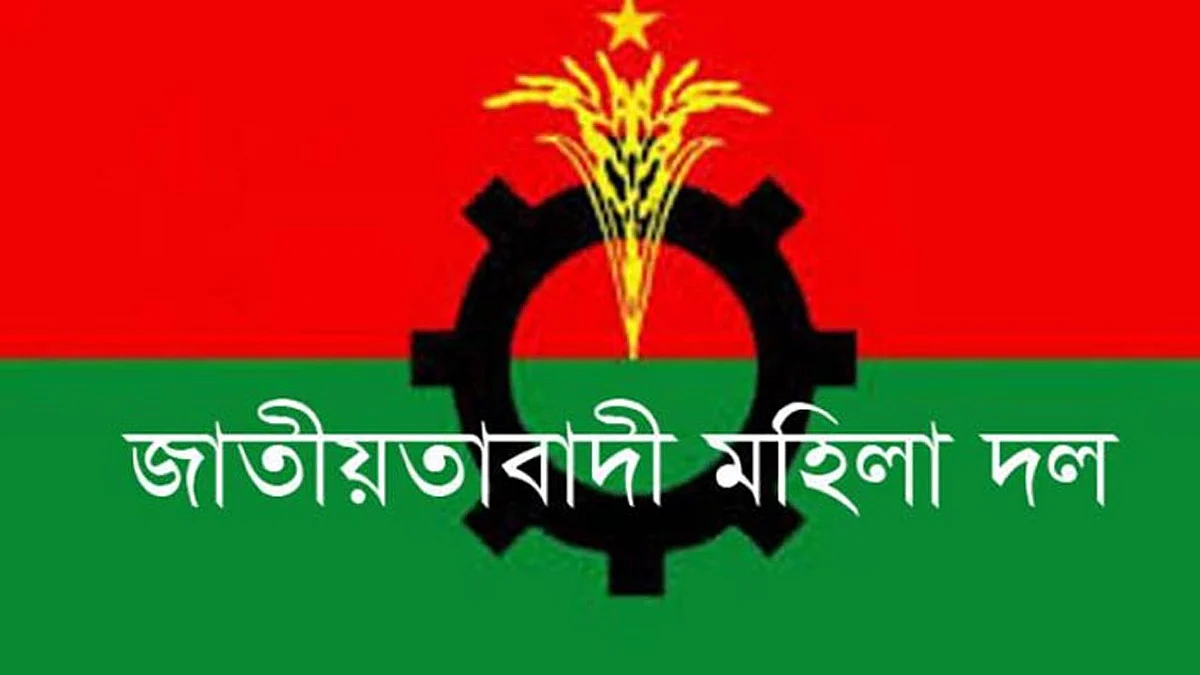 মহিলা দল