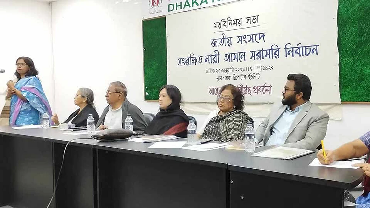 সোমবার সেগুনবাগিচায় সংরক্ষিত নারী আসনে সরাসরি নির্বাচনের দাবিতে নারীগ্রন্থ প্রবর্তনার সভা।