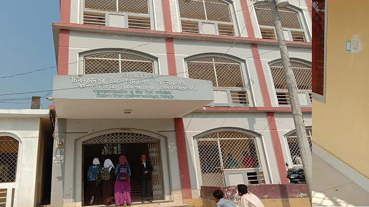 চাঁদপুরের ফরিদগঞ্জ উপজেলার চির্কা বহুমুখি উচ্চ বিদ্যালয় ও কলেজ।