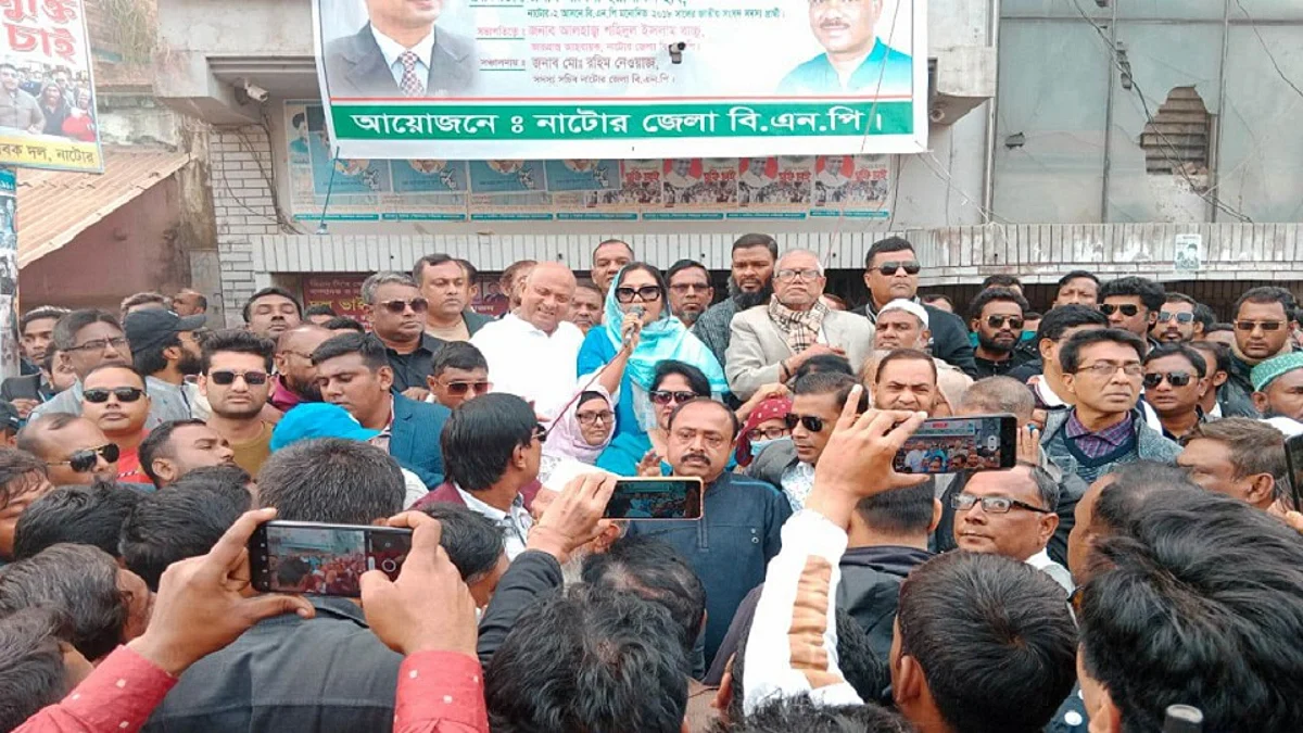 নাটোরে বিক্ষোভ সমাবেশ বিএনপির।