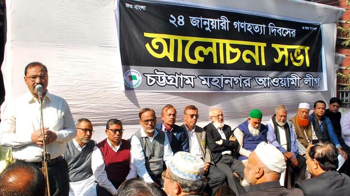 চট্টগ্রাম গণহত্যা দিবসের আলোচনা সভায় মহানগর আ.লীগের সাধারণ সম্পাদক আ জ ম নাছির উদ্দীন।