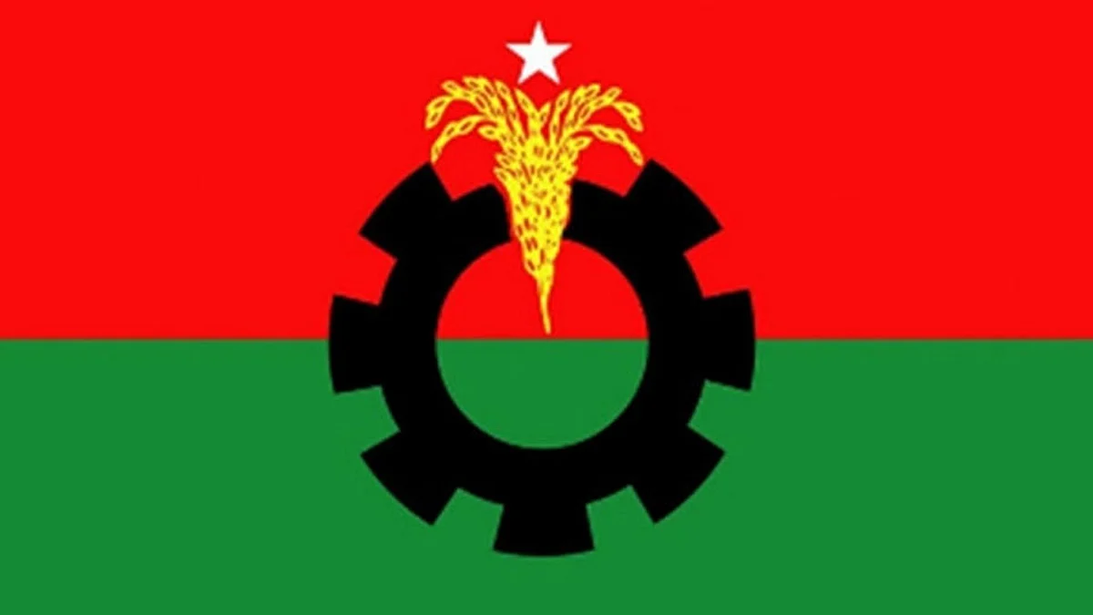 বিএনপির দলীয় লোগো।