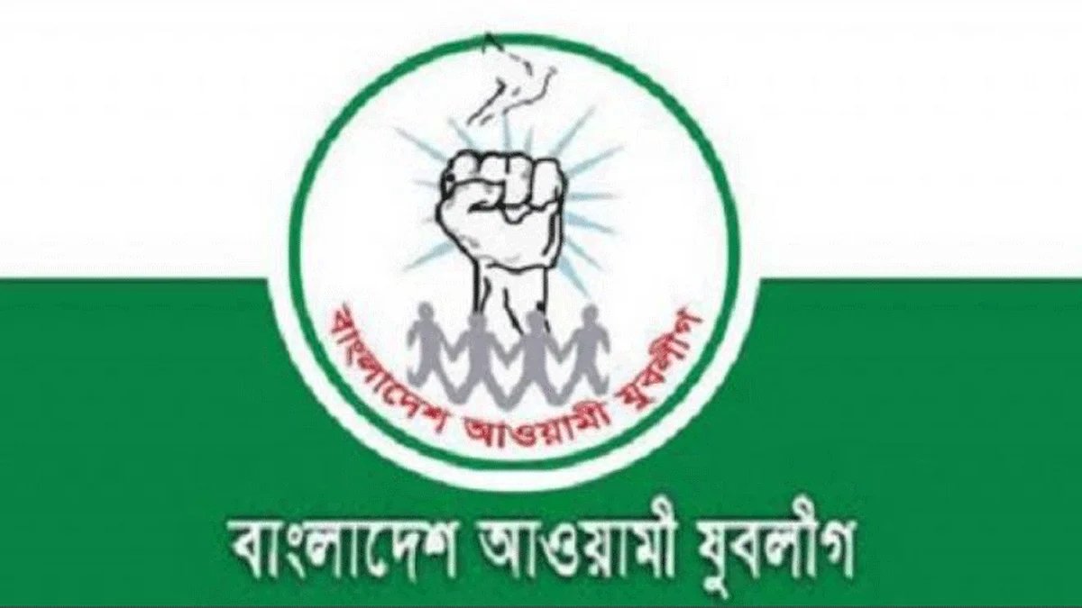 আগৈলঝাড়ায় আওয়ামী যুবলীগের কমিটি গঠন