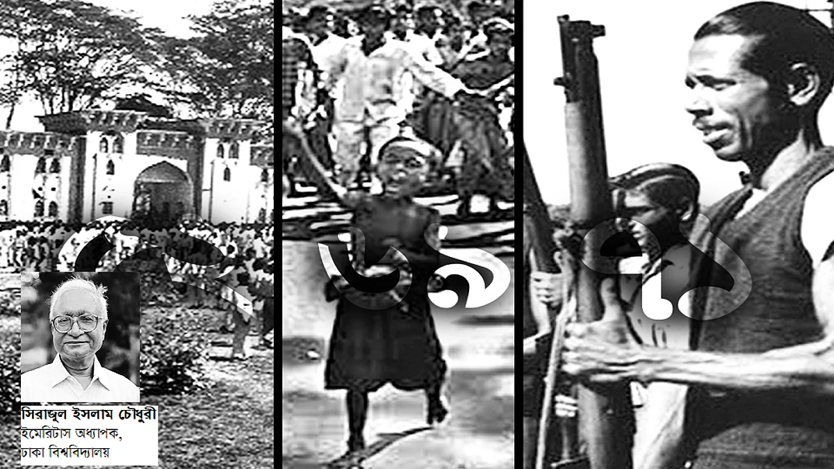 ঊনসত্তরকে চিনতে হলে