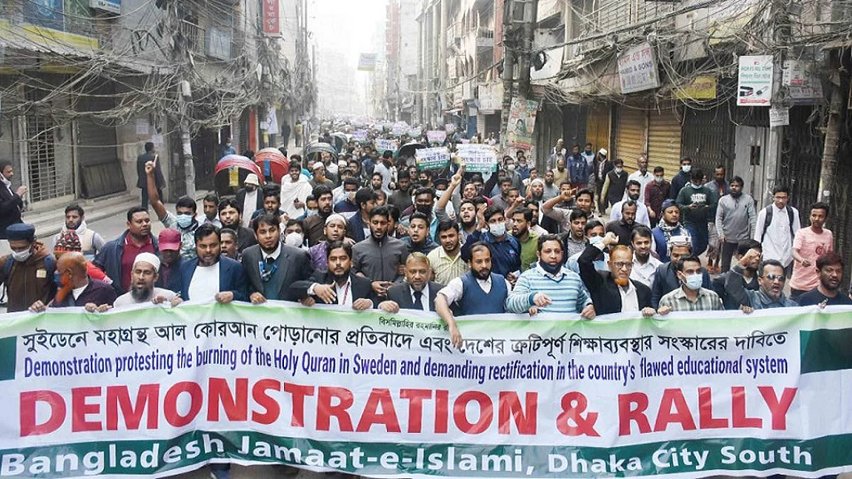 রাজধানীতে জামায়াতের বিক্ষোভ।