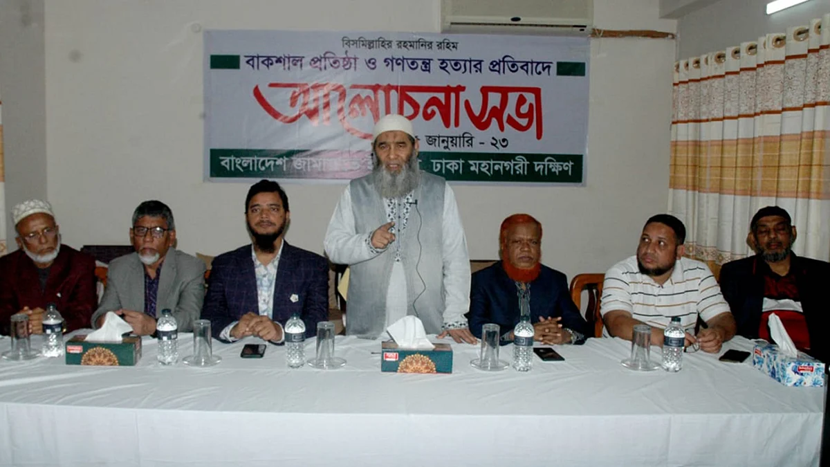 আলোচনা সভায় বক্তব্য দেন অধ্যাপক মুজিবুর রহমান।