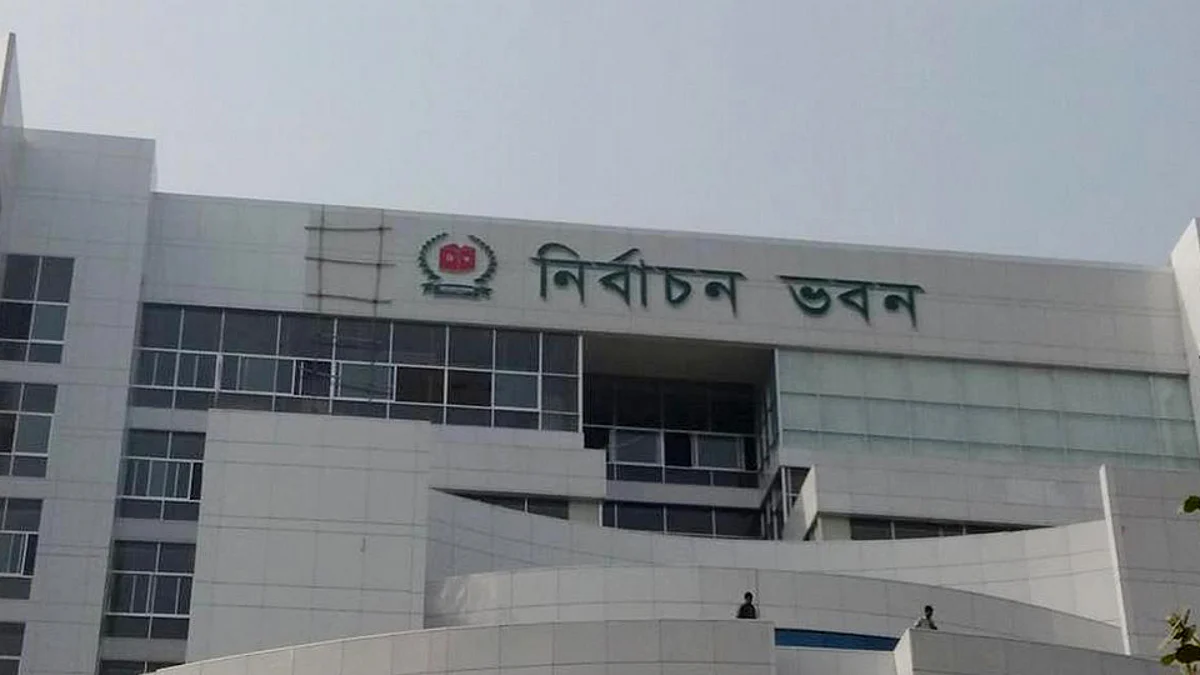 নির্বাচন ভবন।