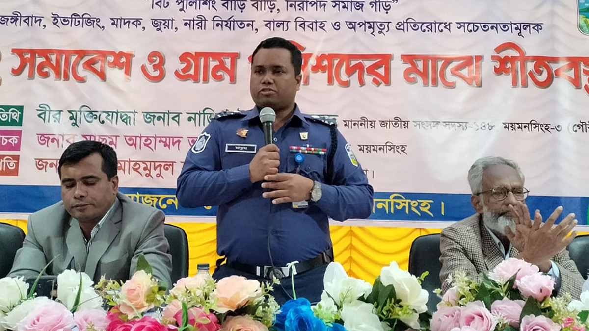 গতকাল বুধবার বিকেলে শহীদ হারুন পার্কে বিট পুলিশিংয়ের সমাবেশে ময়মনসিংহ পুলিশ সুপার (এসপি) মাসুম আহাম্মদ ভূঞা।