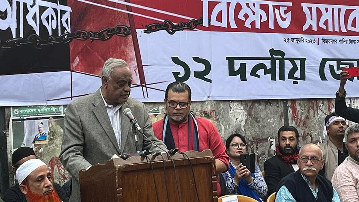 বুধবার দুপুরে ১২ দলীয় জোটের বিক্ষোভ সমাবেশ হয়।