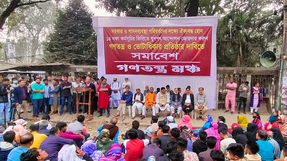 বুধবার সকালে জাতীয় প্রেস ক্লাবের সামনে গণতন্ত্র মঞ্চের সমাবেশ হয়।