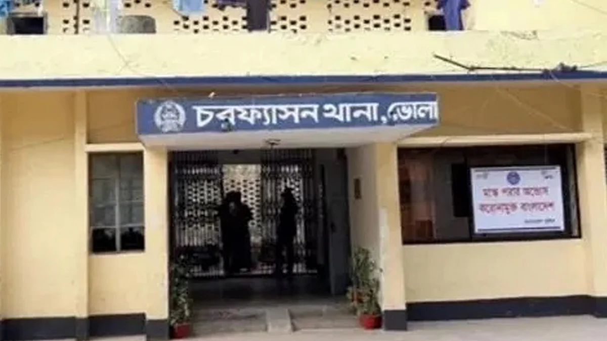 ভোলার চরফ্যাসন থানা।