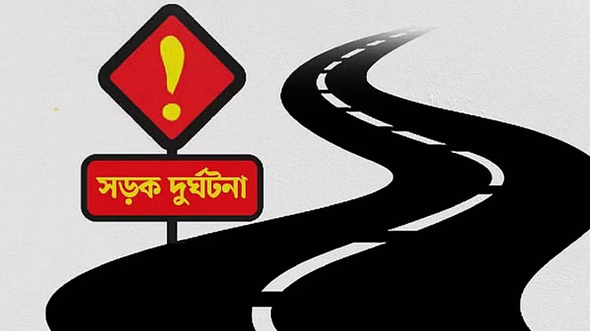 প্রতীকী ছবি