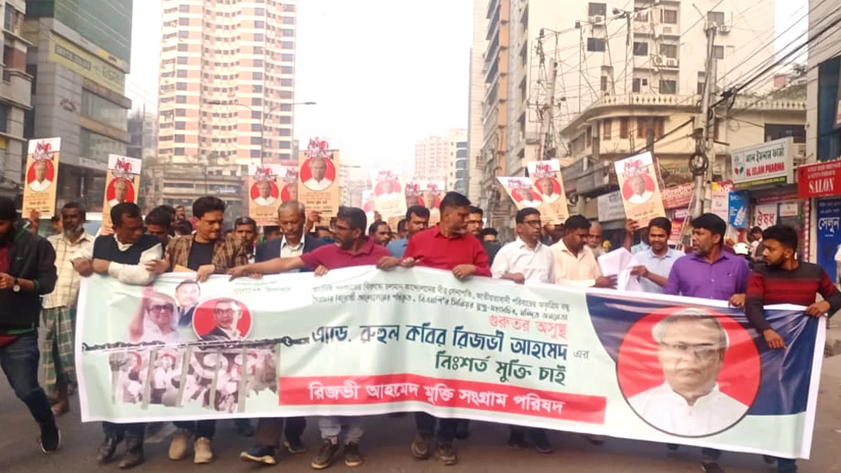 রিজভীর মুক্তি দাবিতে রাজধানীতে বিক্ষোভ।