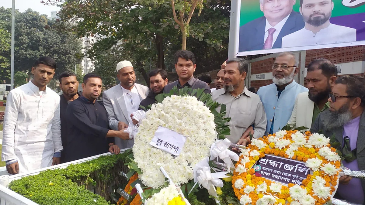 আরাফাত রহমান কোকোর কবরে যুব জাগপার শ্রদ্ধাঞ্জলি।