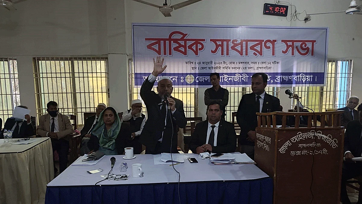 ব্রাহ্মণবাড়িয়া আইনজীবী সমিতি কার্যালয়ে বার্ষিক সাধারণ সভা অনুষ্ঠিত।
