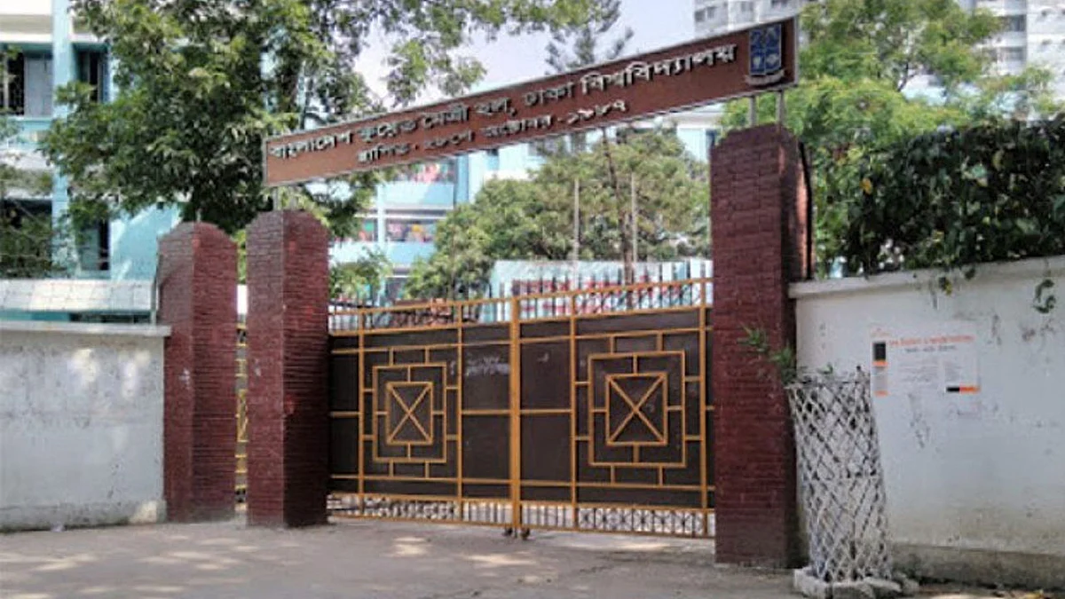 ঢাবির কুয়েত মৈত্রী হল