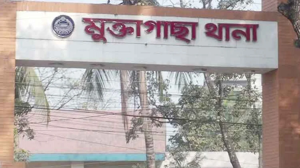 মুক্তাগাছা থানা।