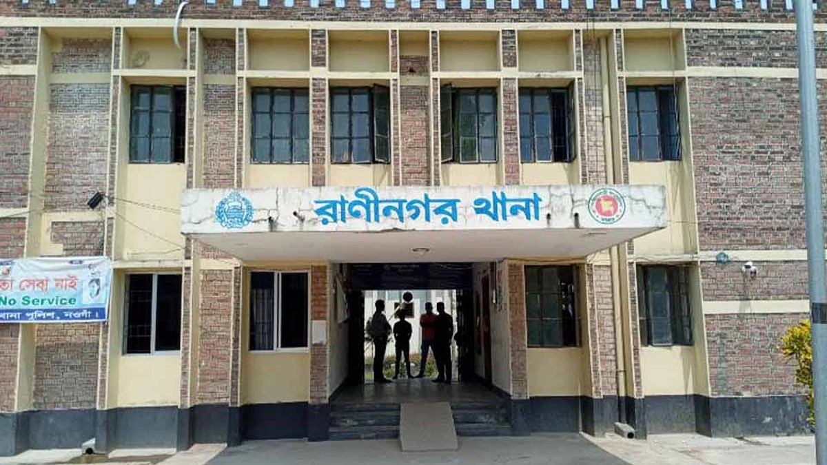 নওগাঁর রাণীনগর থানা।