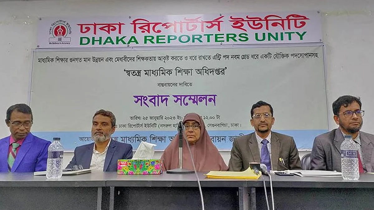 ঢাকা রিপোর্টার্স ইউনিটিতে (ডিআরইউ) আয়োজিত সংবাদ সম্মেলনে শিক্ষকরা।