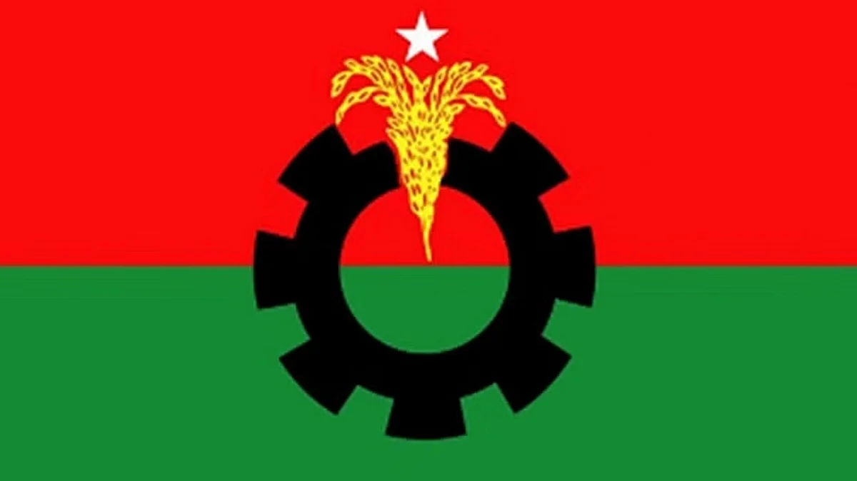 বিএনপির লোগো
