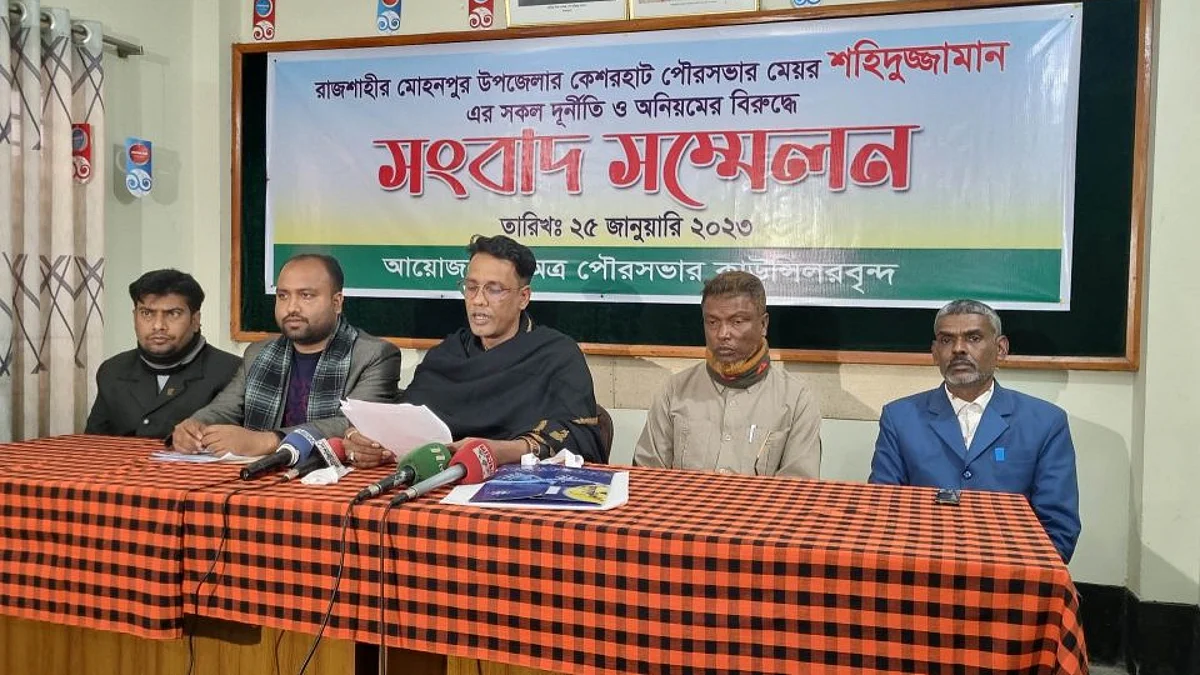 রাজশাহী সাংবাদিক ইউনিয়ন (আরইউজে) কার্যালয়ে আয়োজিত সংবাদ সম্মেলন।